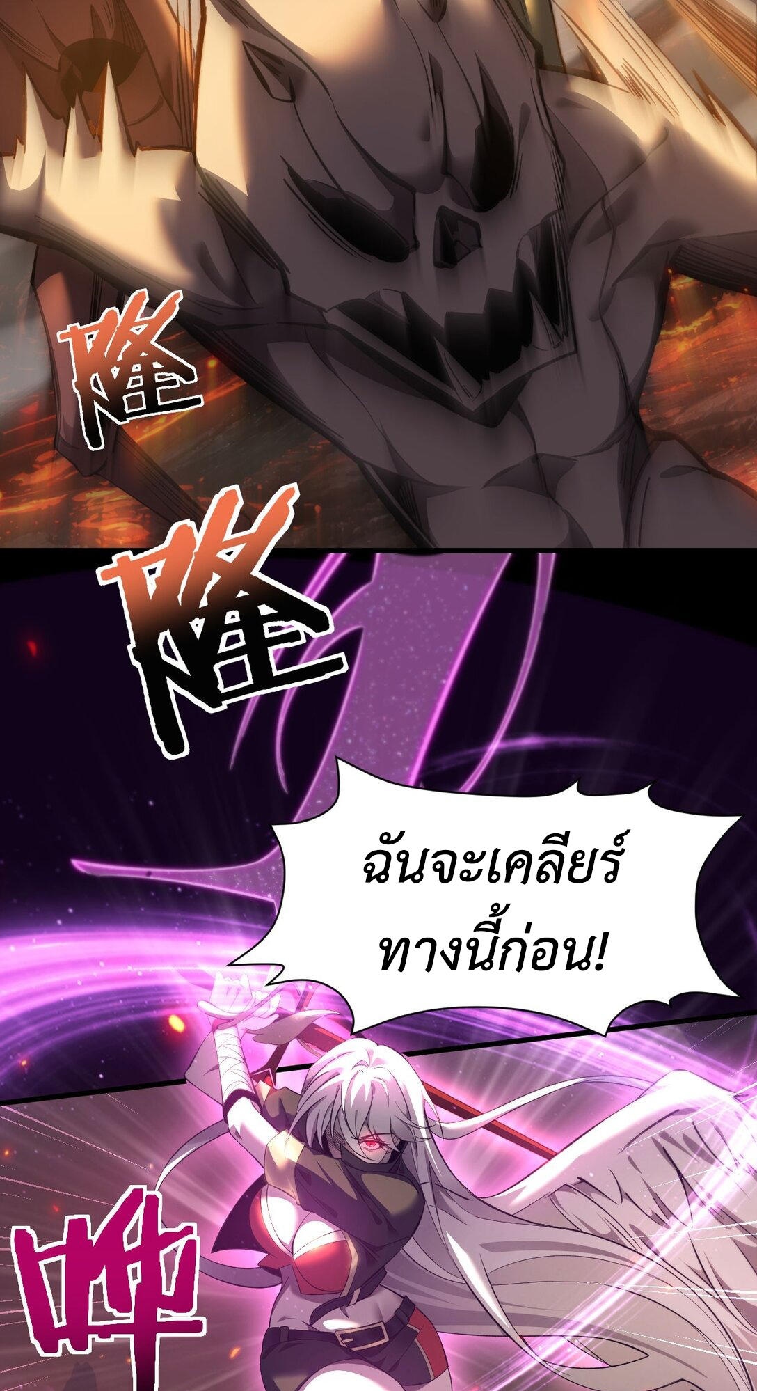 ราชาเกมนี้ คือข้านี่แหละ ตอนที่ 9 หน้า 43