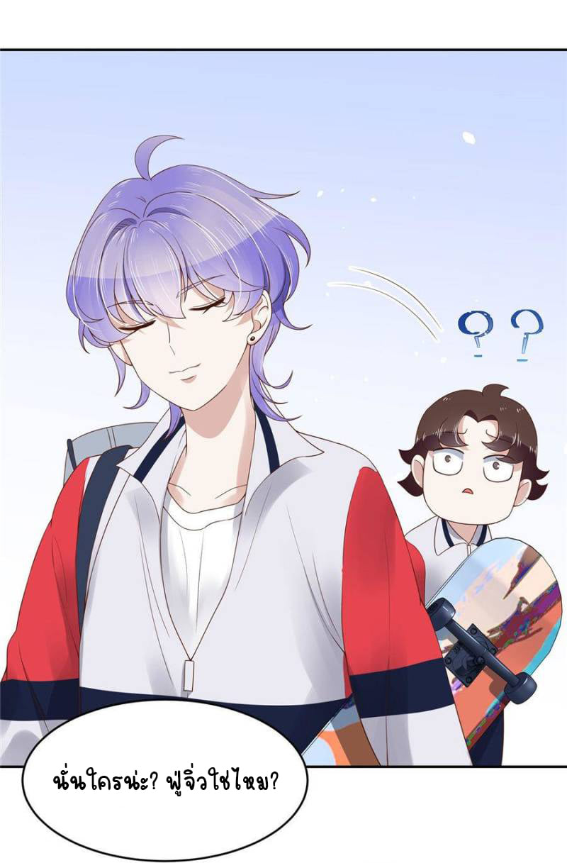 เจ้าชายโรงเรียนแห่งชาติเป็นเด็กผู้หญิง ตอนที่ 16 หน้า 2