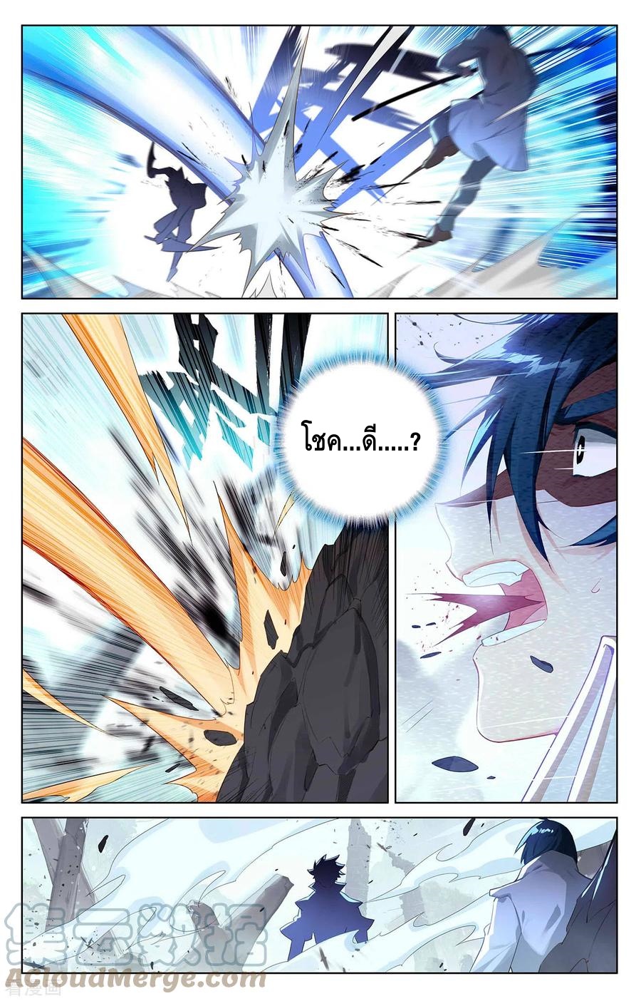 Absolute resonance ตอนที่ 77 หน้า 2