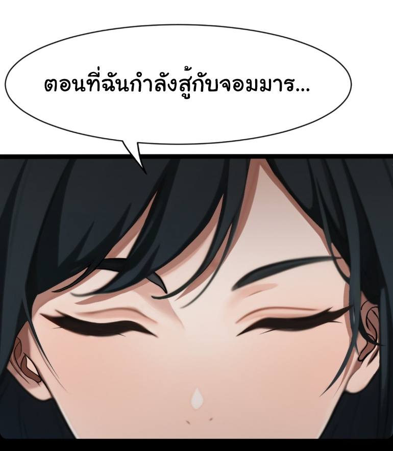 ภรรยาจักรพรรดินีกับสามีขยะ ตอนที่ 5 หน้า 16