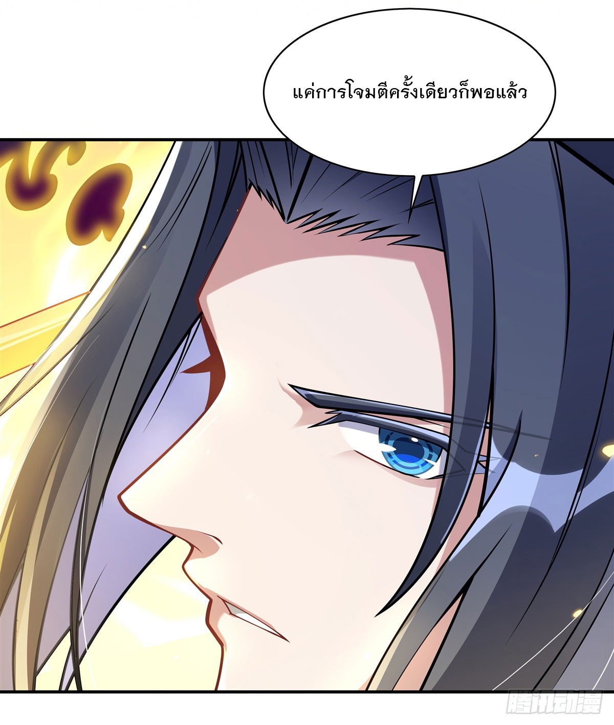ศิษย์ของข้าล้วนมีอนาคตที่ยิ่งใหญ่ (ชนจีน) ตอนที่ 197 หน้า 44