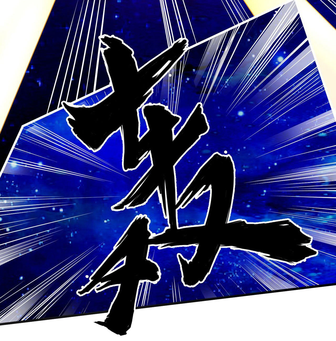 Magician from The Future ตอนที่ 21 หน้า 9