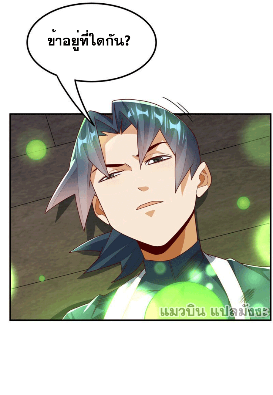 Wu ni ตอนที่ 249 หน้า 37