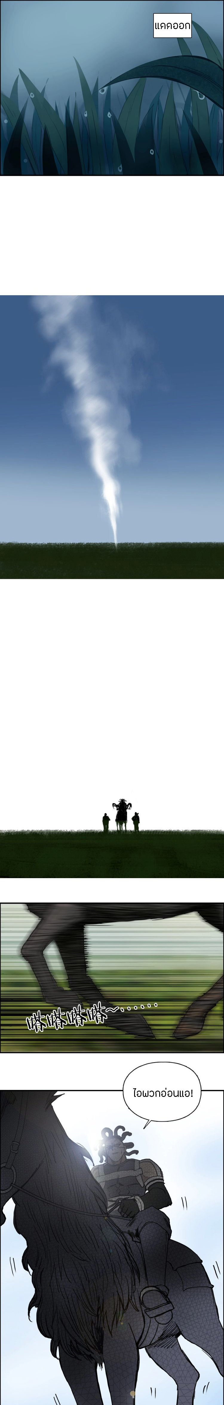 Super Cube ตอนที่ 201 หน้า 10