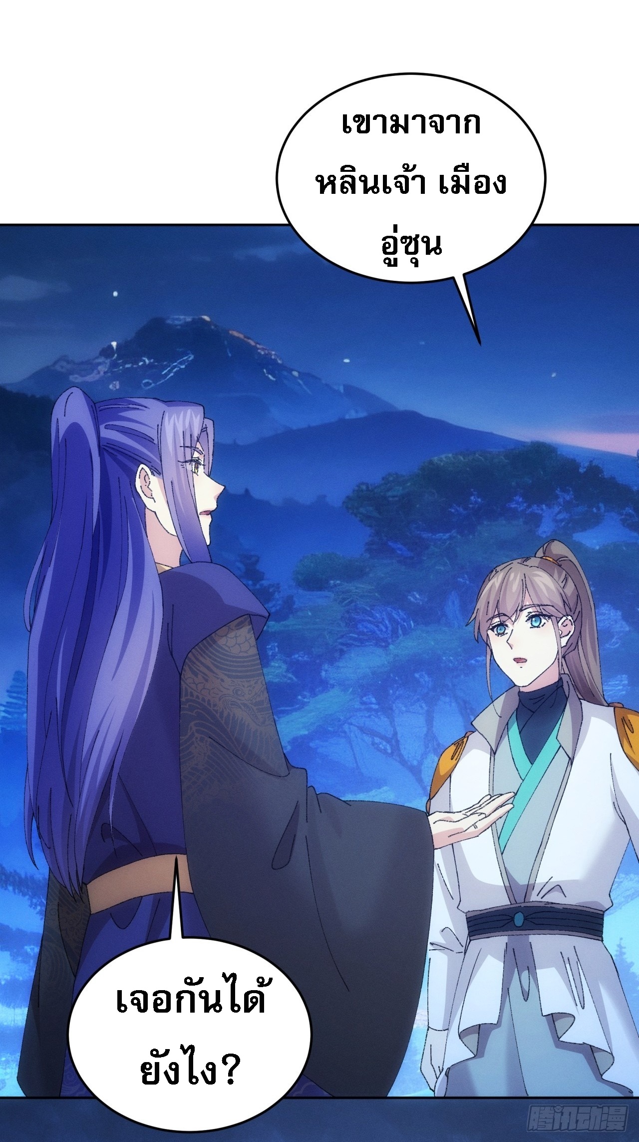 ข้าจะกำหนดชะตาตัวเอง ทันจีน ตอนที่ 185 หน้า 16