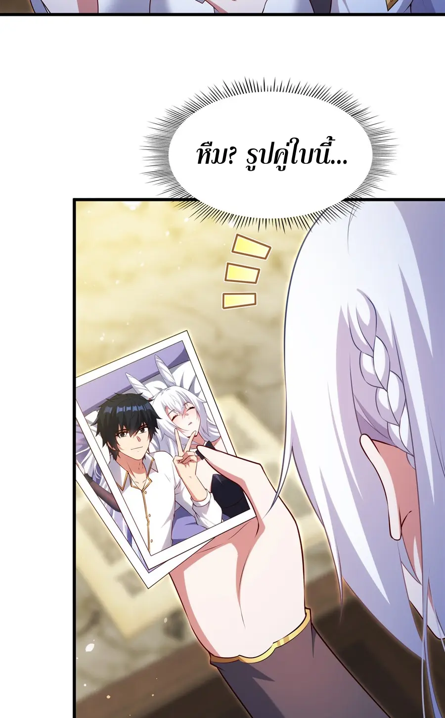 Shut Up, Evil Dragon! I don't want to raise a child with you anymore ตอนที่ 68 หน้า 23
