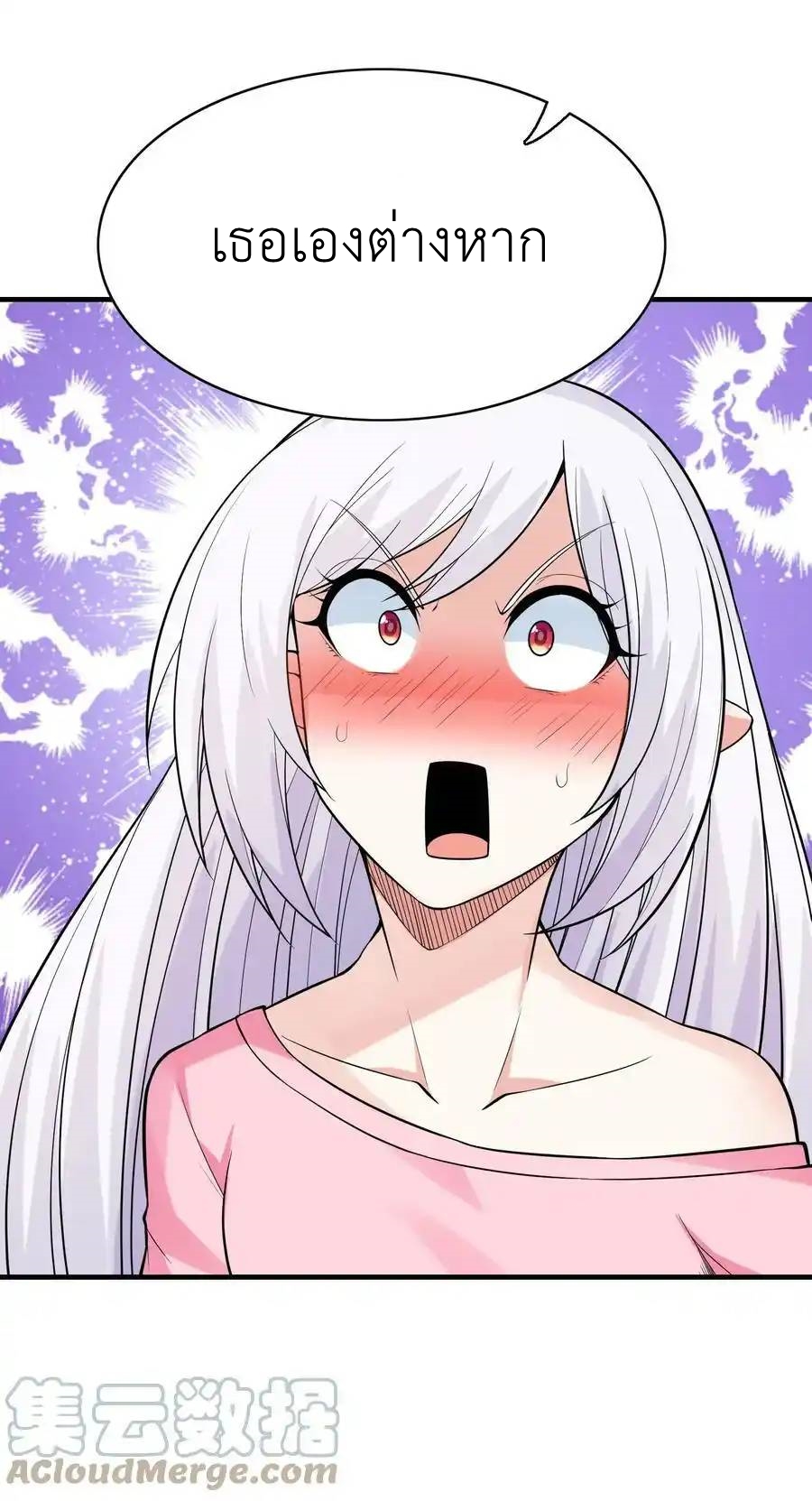 My Harem Is Entirely Female Demon Villains ตอนที่ 58 หน้า 46