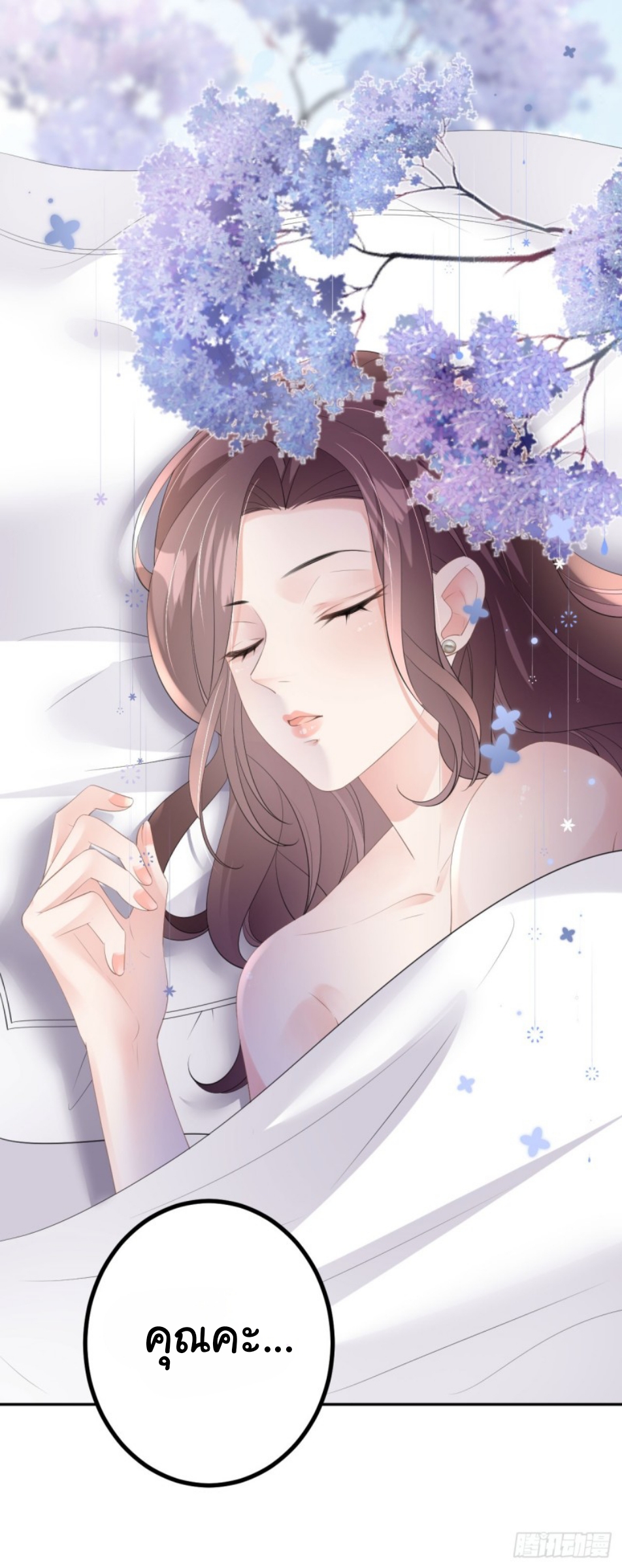 ดั่งไฟรักที่แผดเผา ตอนที่ 13 หน้า 7