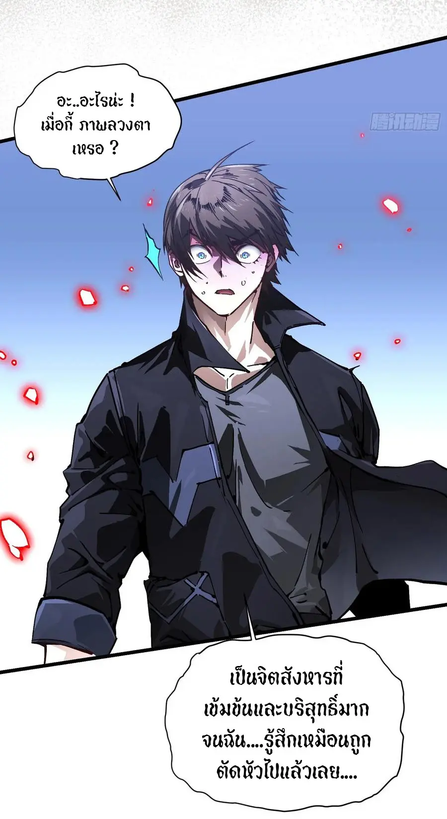 ขอให้ข้าเป็นราชาเเห่งเหล่ามอนเตอร์ ( starting from awakening the king of monsters ) ตอนที่ 43 หน้า 10