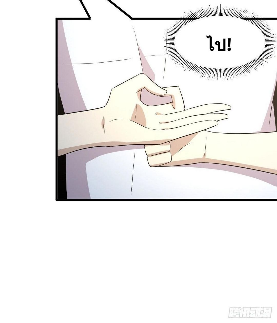 Immortal Swordsman in The Reverse World ข้าเซียนกระบี่ไม่เกาะสตรี ตอนที่ 364 หน้า 30