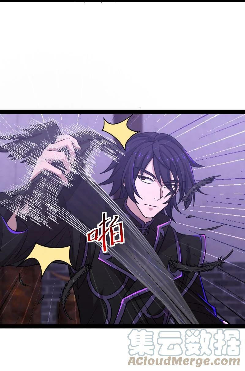 ชีวิตอันสันโดษของจักพรรดิ์หลินเกอ ตอนที่ 201 หน้า 19