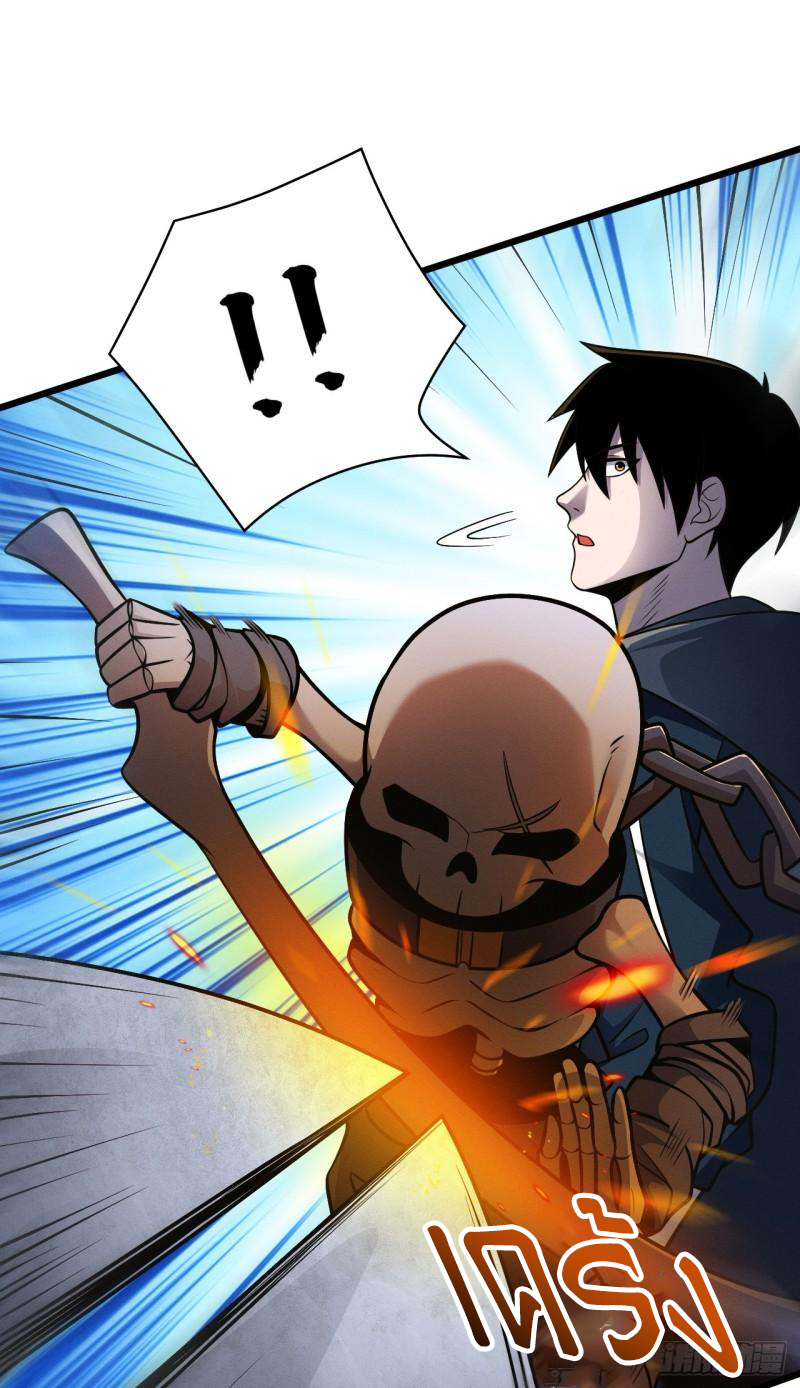 โคตรเทพร้านสัตว์อสูร ตอนที่ 39 หน้า 13