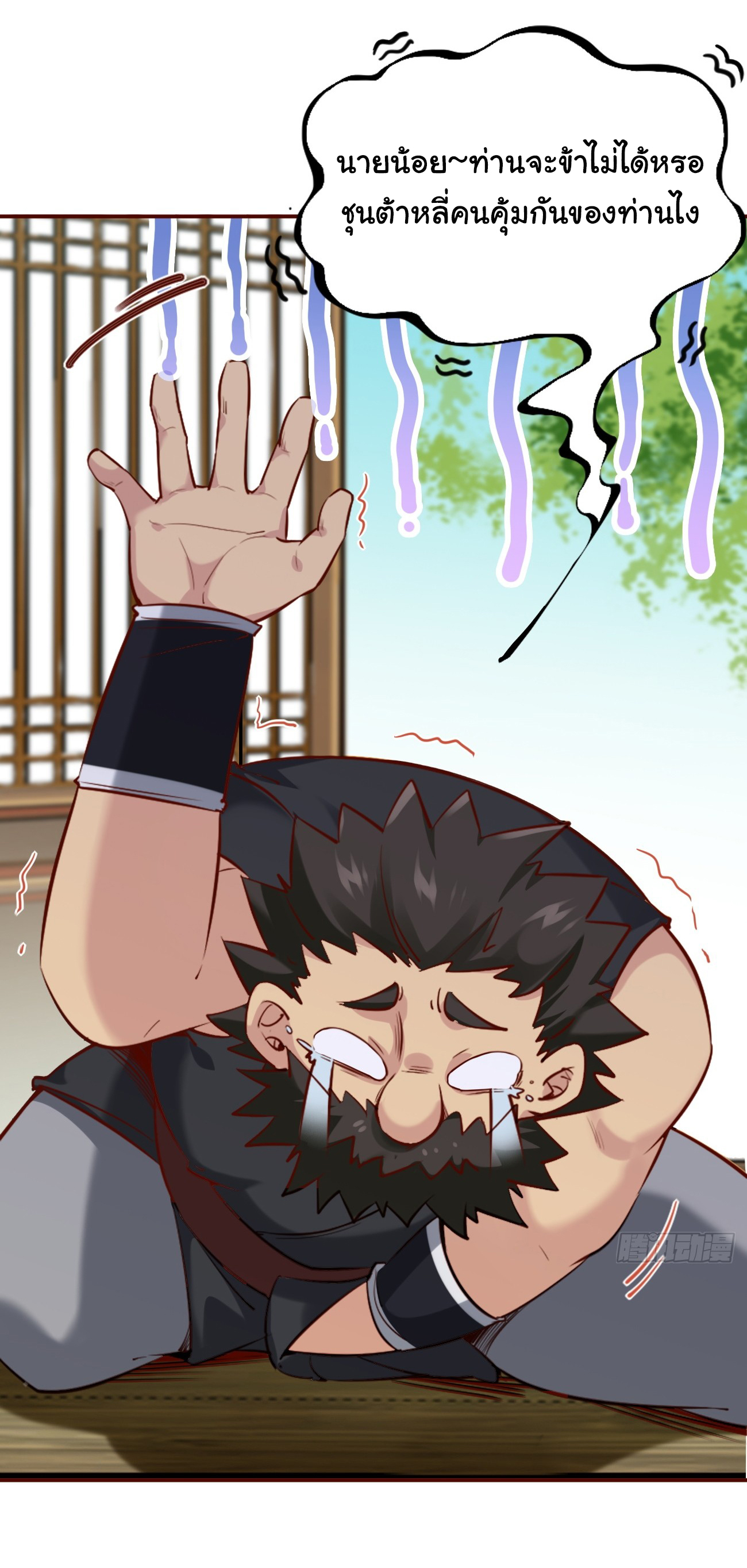 ต่างภพอลเวง ตอนที่ 1 หน้า 14