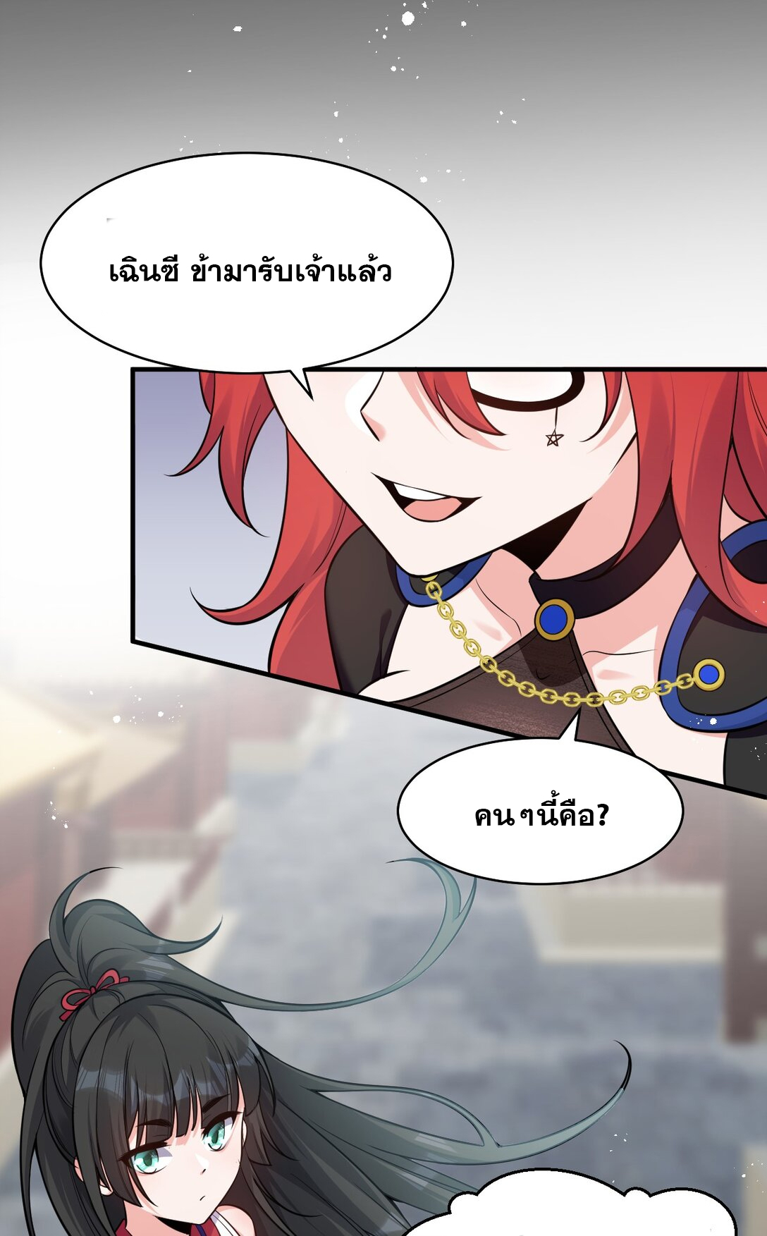 ข้าเพียงต้องการฝึกฝนศิษย์น้องหญิงก็เท่านั้น ตอนที่ 81 หน้า 27