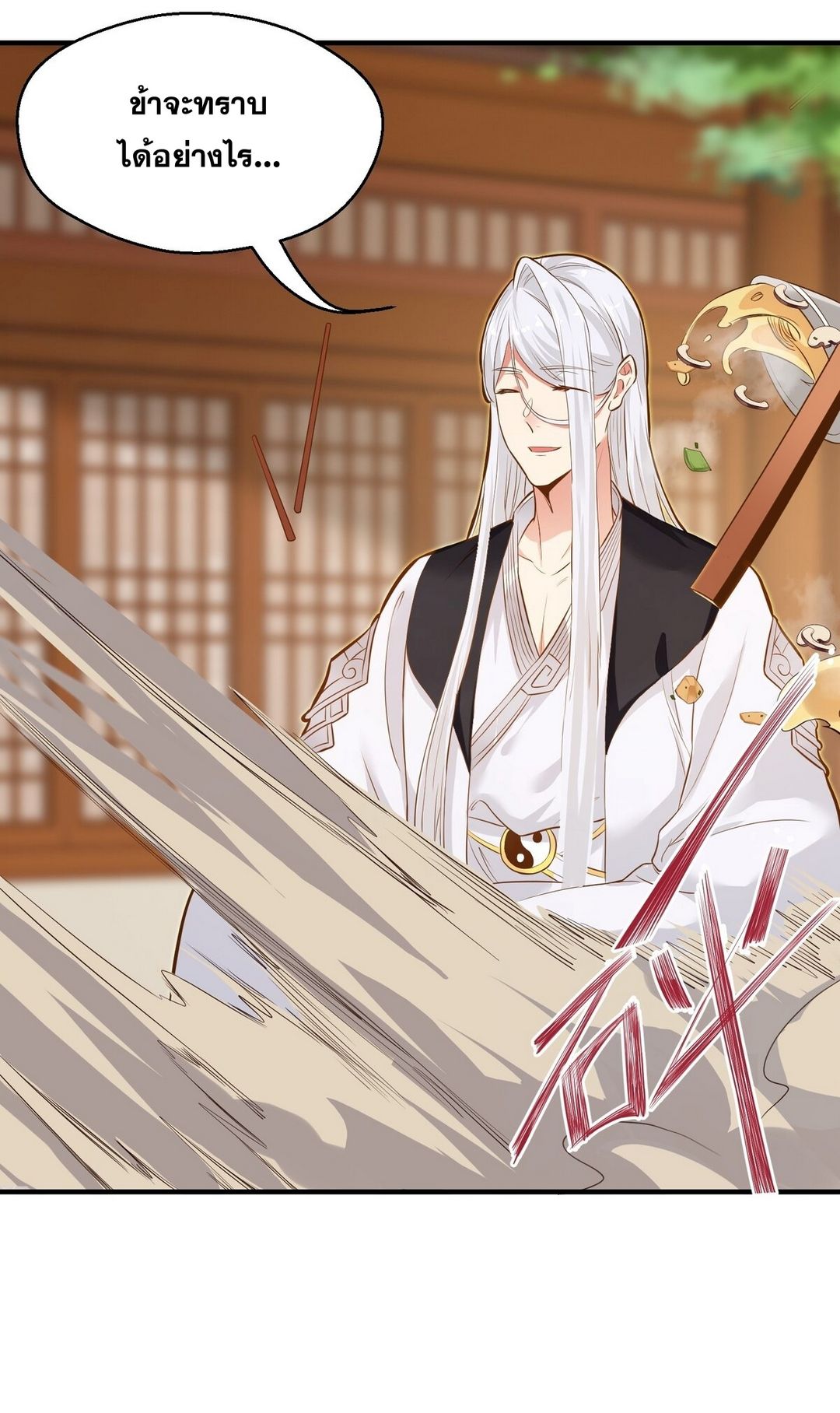 Surrounded By Monsters I Found A Little Witch ถูกปีศาจรายล้อม ข้าเก็บแม่มดน้อยขึ้นมา (ตัดจบ) ตอนที่ 14 หน้า 34