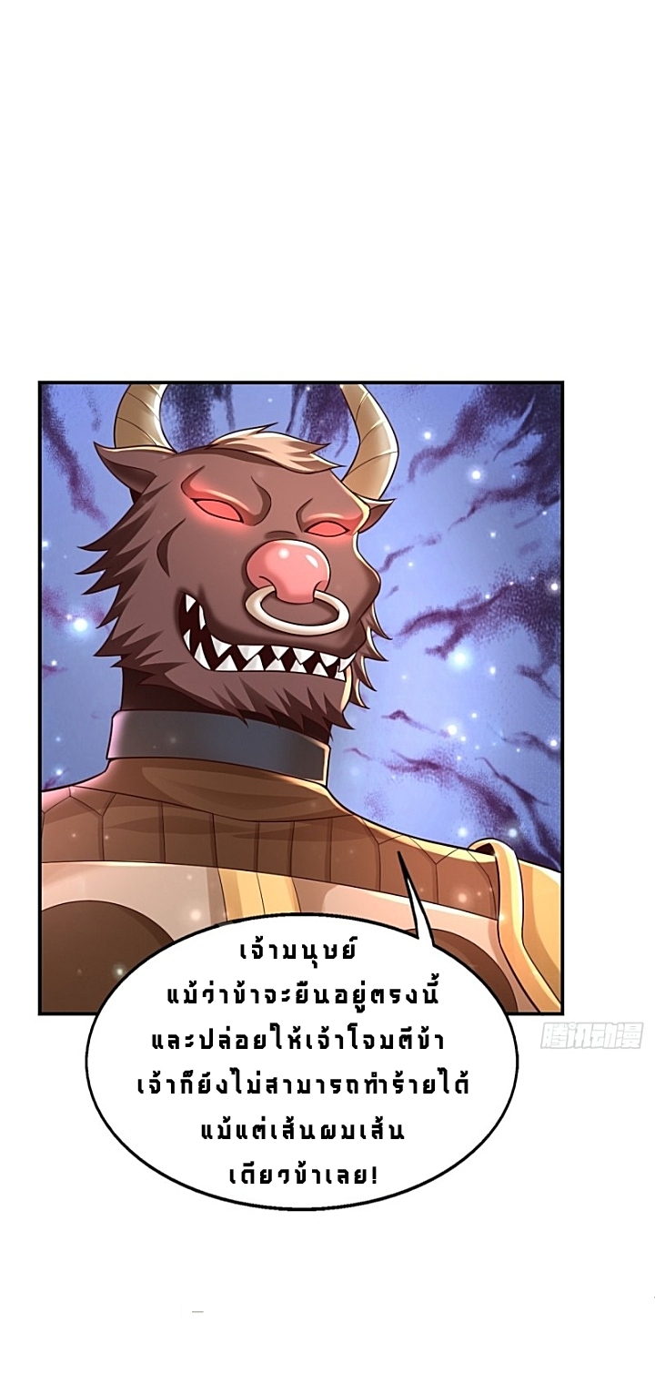 The best game master of the city – สุดยอดเซียนเกมแห่งคนร ตอนที่ 35 หน้า 17