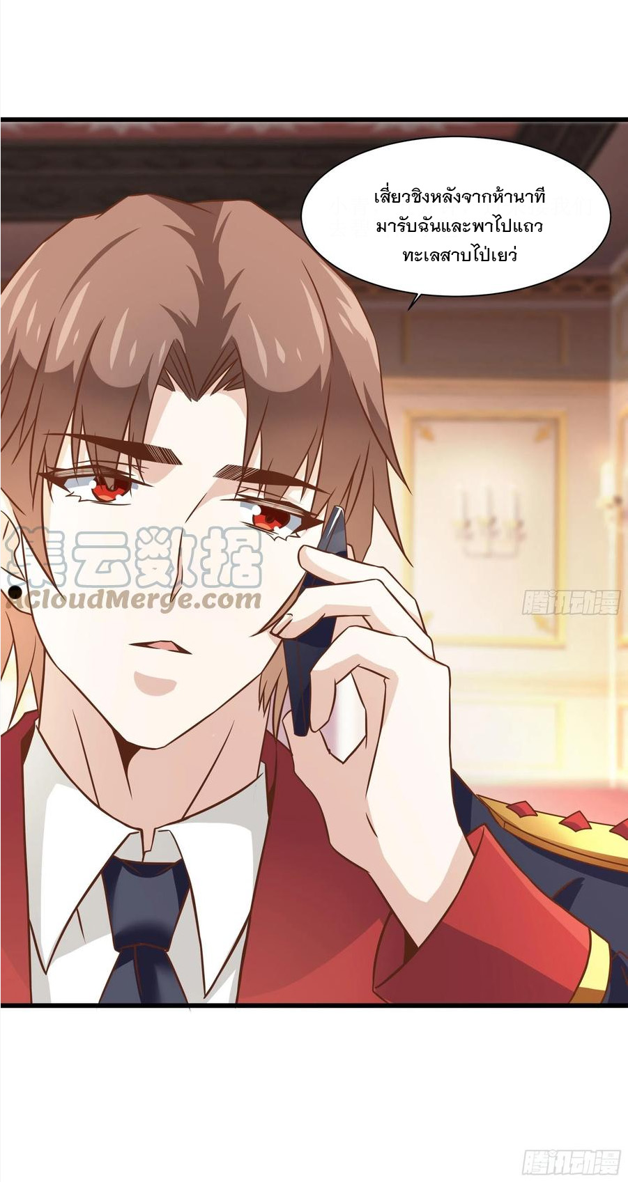 พ่อของฉันเป็นเทพสงครามที่แข็งแกร่งที่สุด ตอนที่ 42 หน้า 27