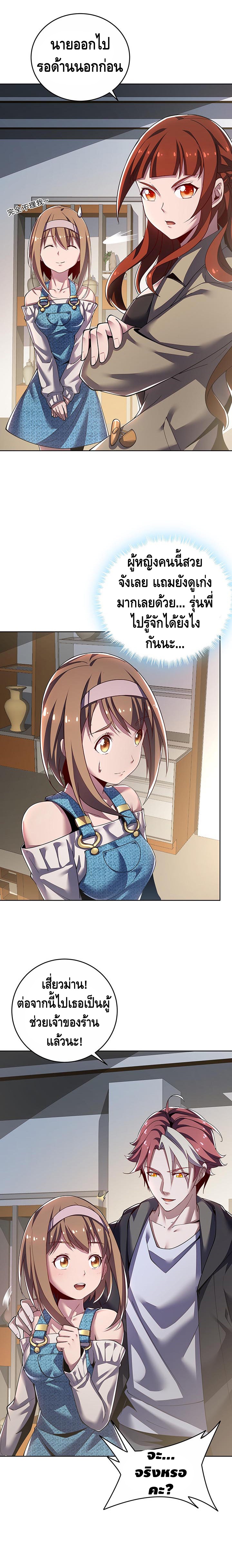 Undead King Beyond ตอนที่ 15 หน้า 9