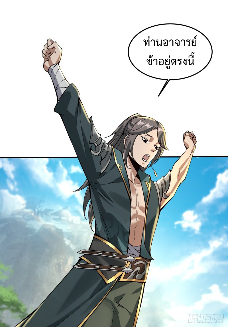 เจ้านิกายภาคบังคับ ตอนที่ 2 หน้า 20