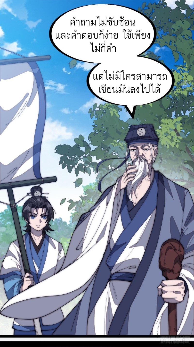 Starting a Mountain ตอนที่ 147 หน้า 18