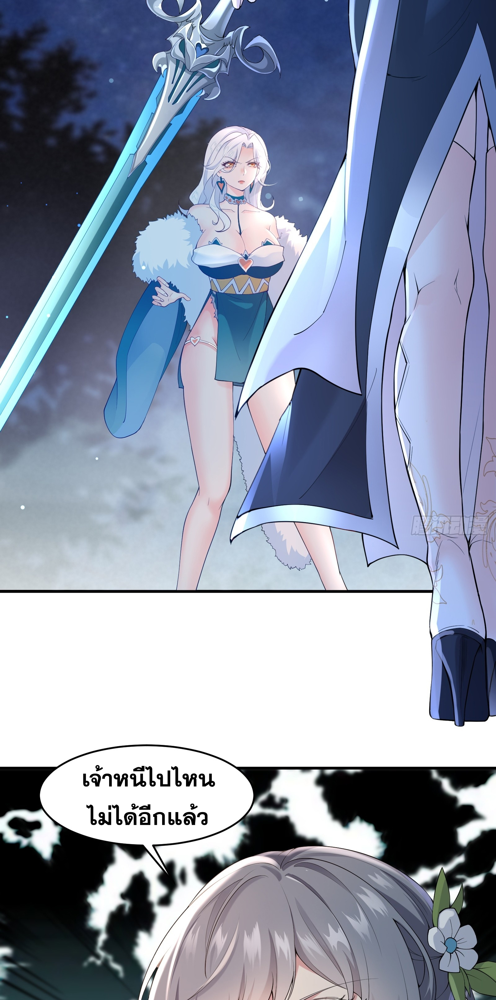 ข้ามโลกมาเป็นNPC ตอนที่ 18 หน้า 46