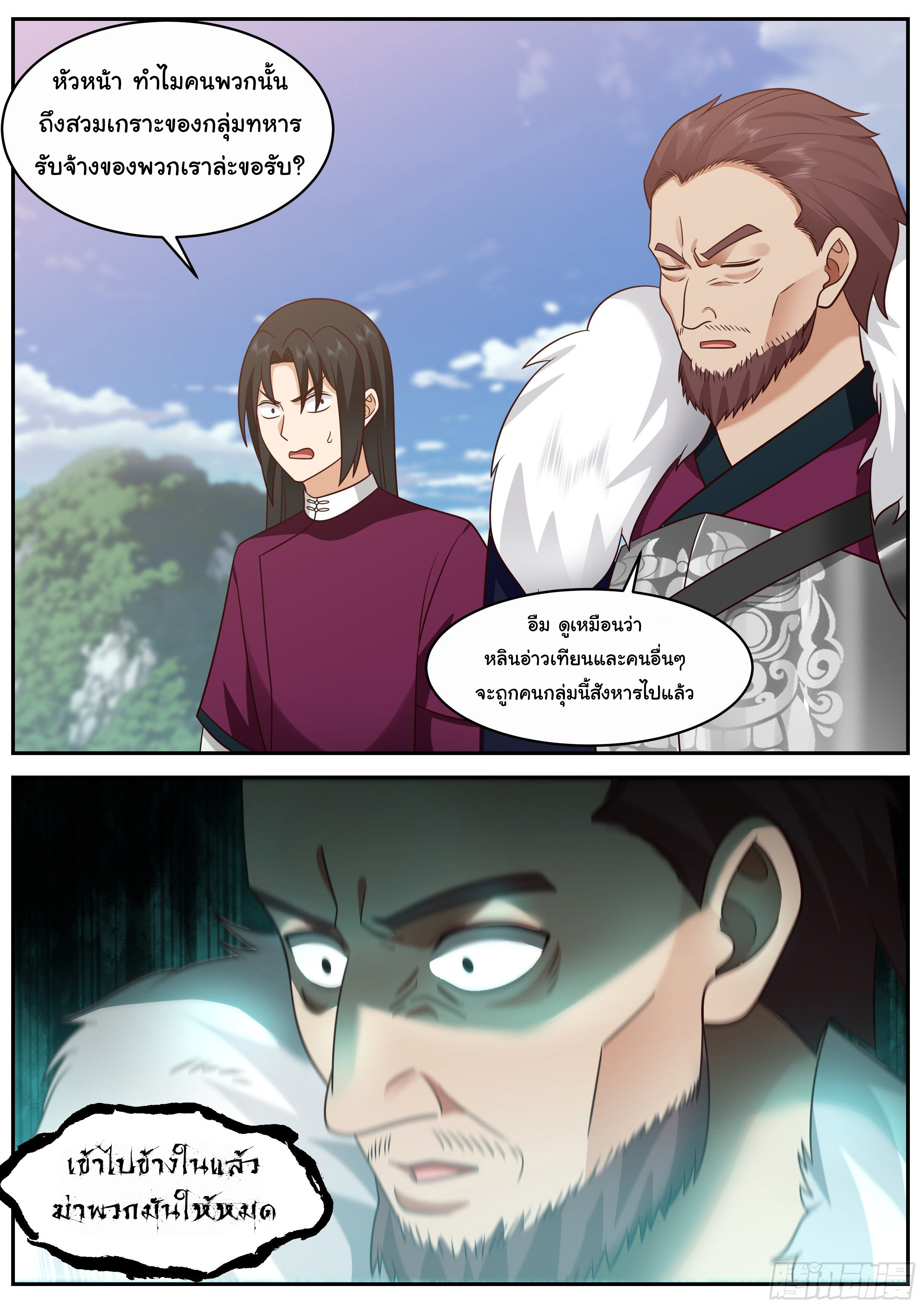 ดาบที่แกร่งขึ้นจากการฆ่า ตอนที่ 58 หน้า 7