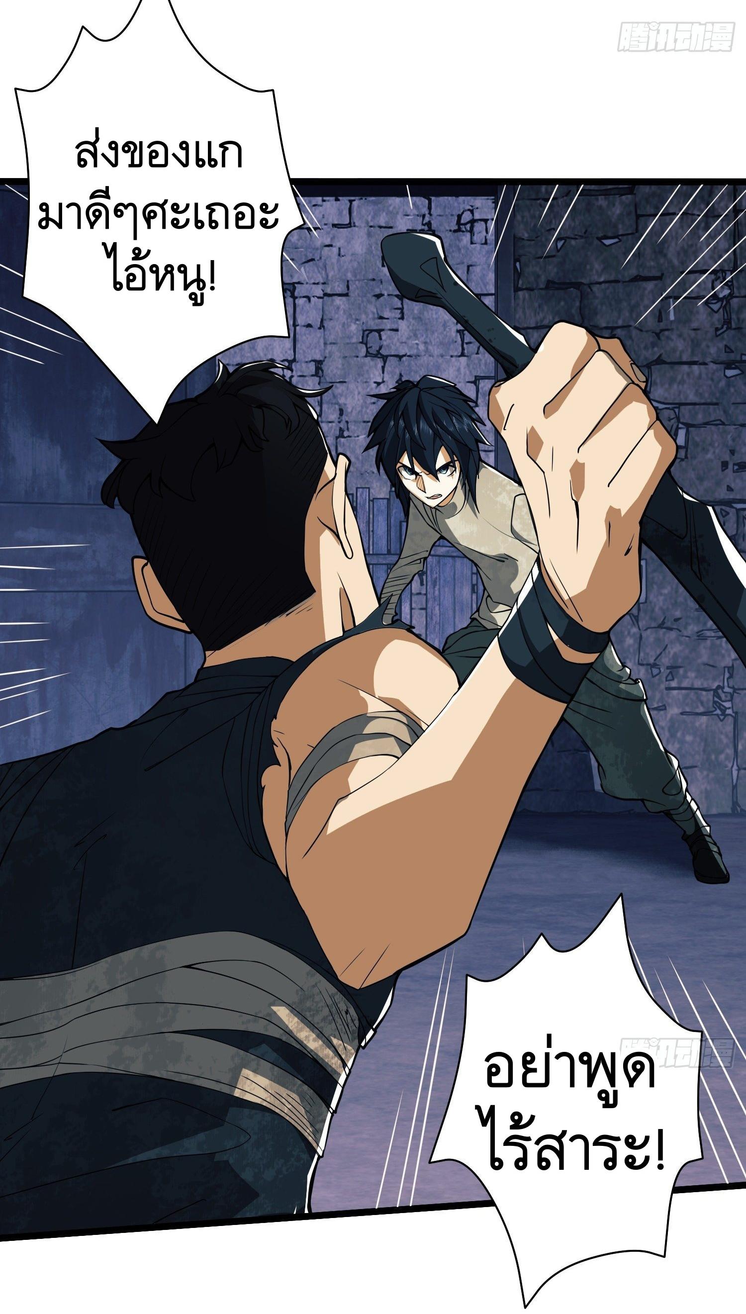 THE FIRST ORDER ตอนที่ 38 หน้า 19