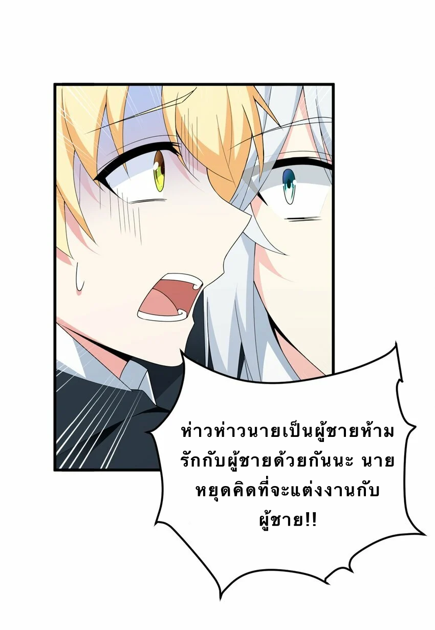 i eat soft rice in another world ตอนที่ 3 หน้า 14