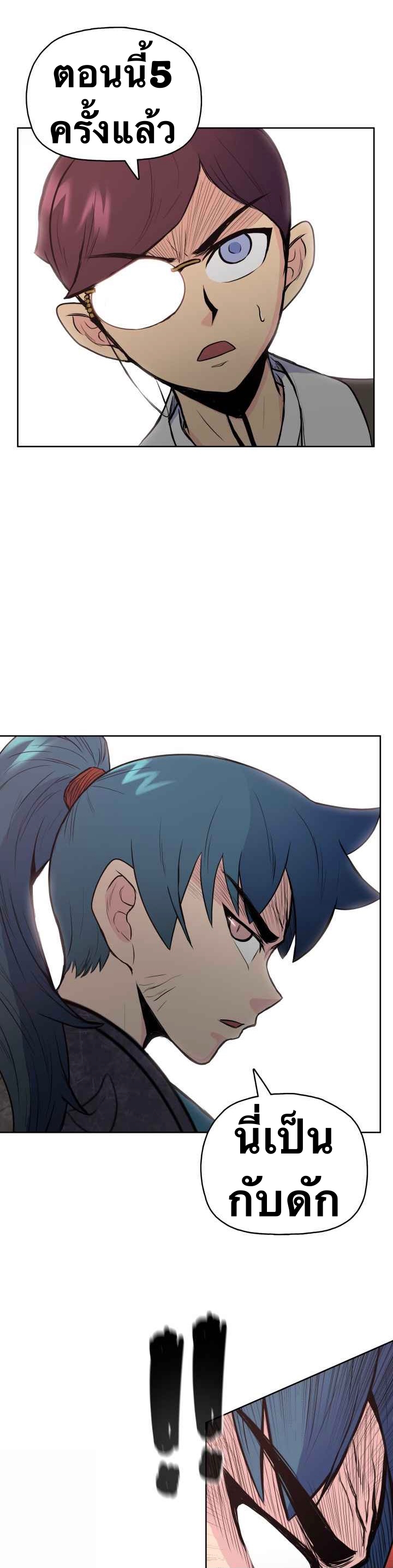 The God Of War ตอนที่ 27 หน้า 7