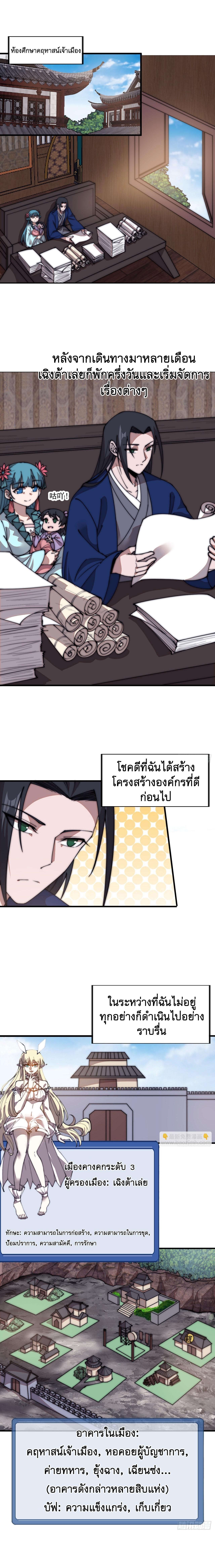 Starting a Mountain ตอนที่ 599 หน้า 6
