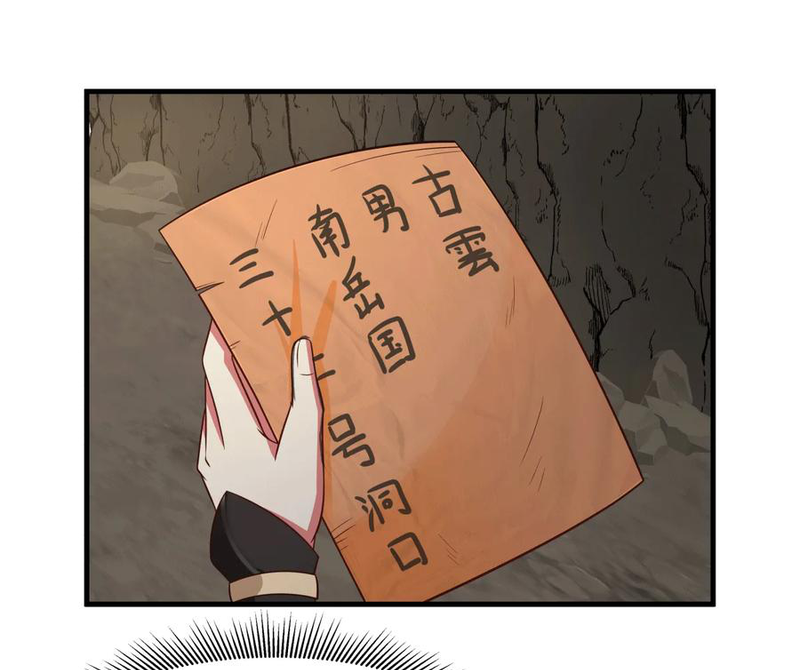 Chaos Alchemist (วิบัติการณ์เทพเซียนโอสถ) ตอนที่ 71 หน้า 17