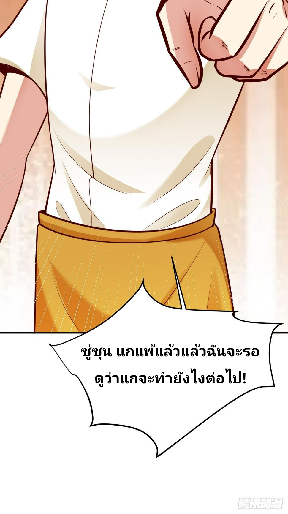 ฉันสุ่มตัวตนใหม่ทุกสัปดาห์ ตอนที่ 58 หน้า 35