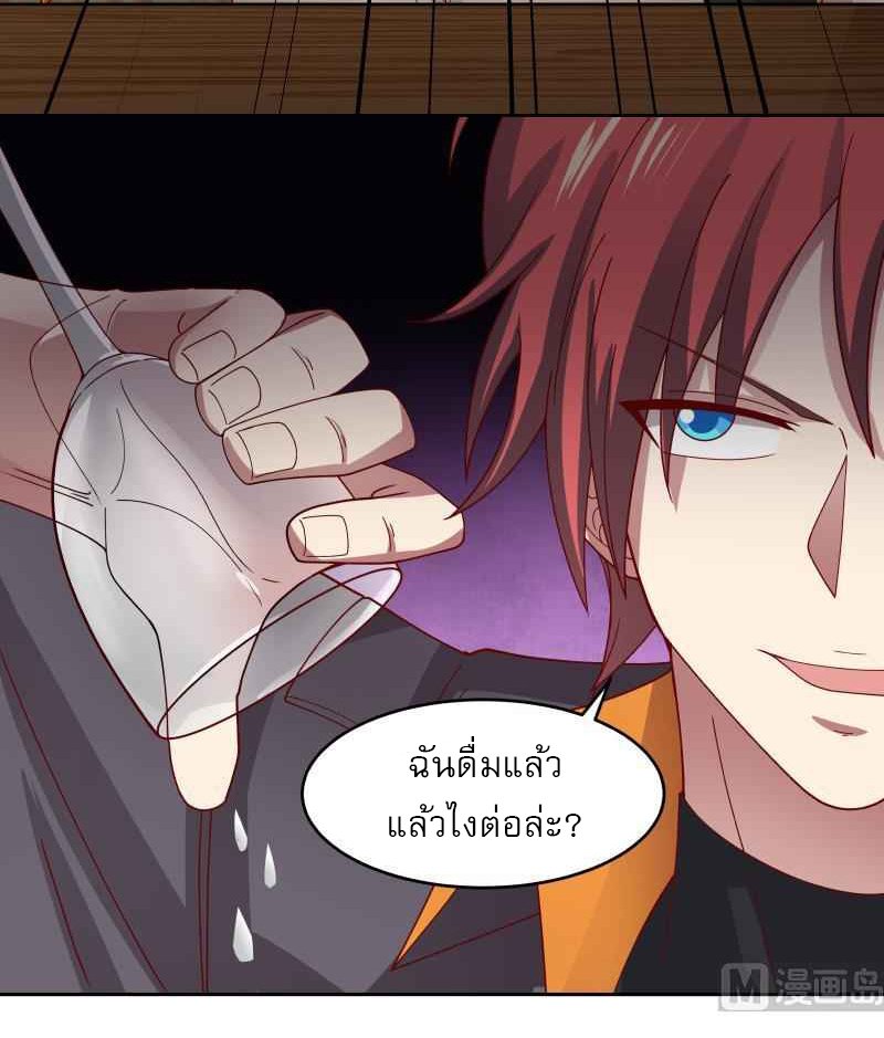 I have dragon in my body ตอนที่ 306 หน้า 13