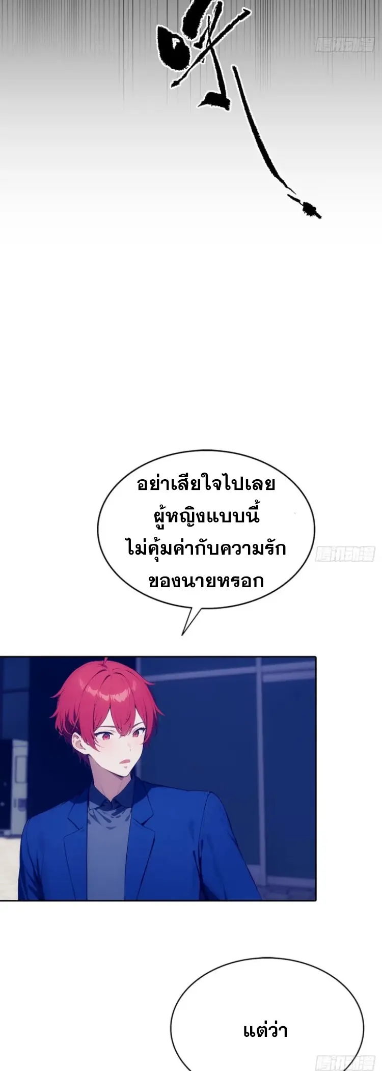 ระบบพลิกชีวิต: ฉันปั่นค่าความชอบของเทพธิดาจนเต็มปรอท! ตอนที่ 17 หน้า 8