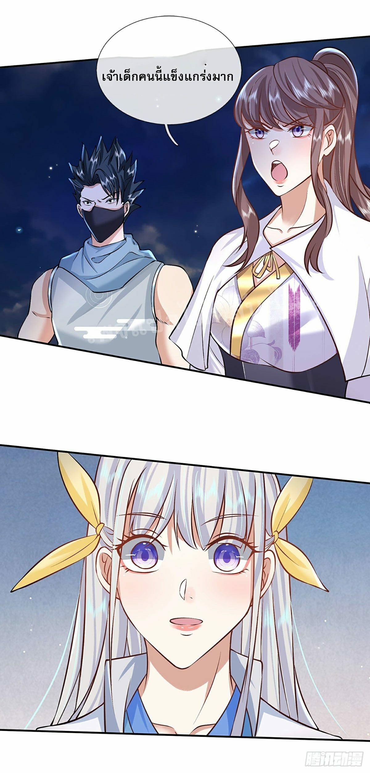 ราชันย์เทพยุทธ์มังกรผงาดฟ้า ตอนที่ 97 หน้า 14