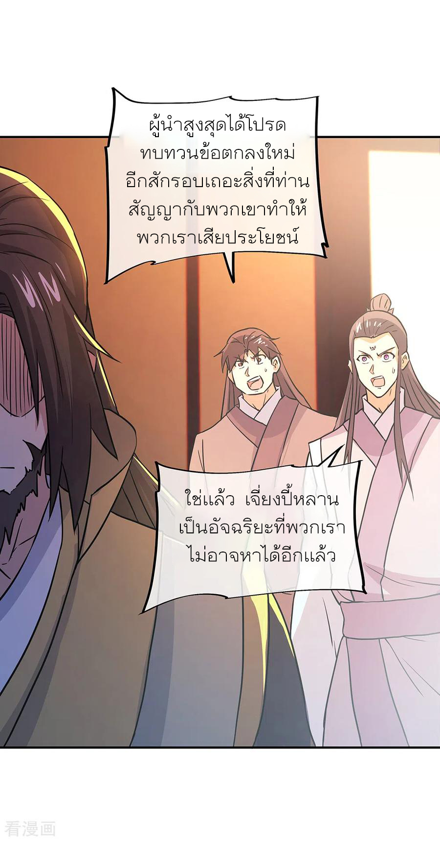 peerless battle spirit ตอนที่ 274 หน้า 6