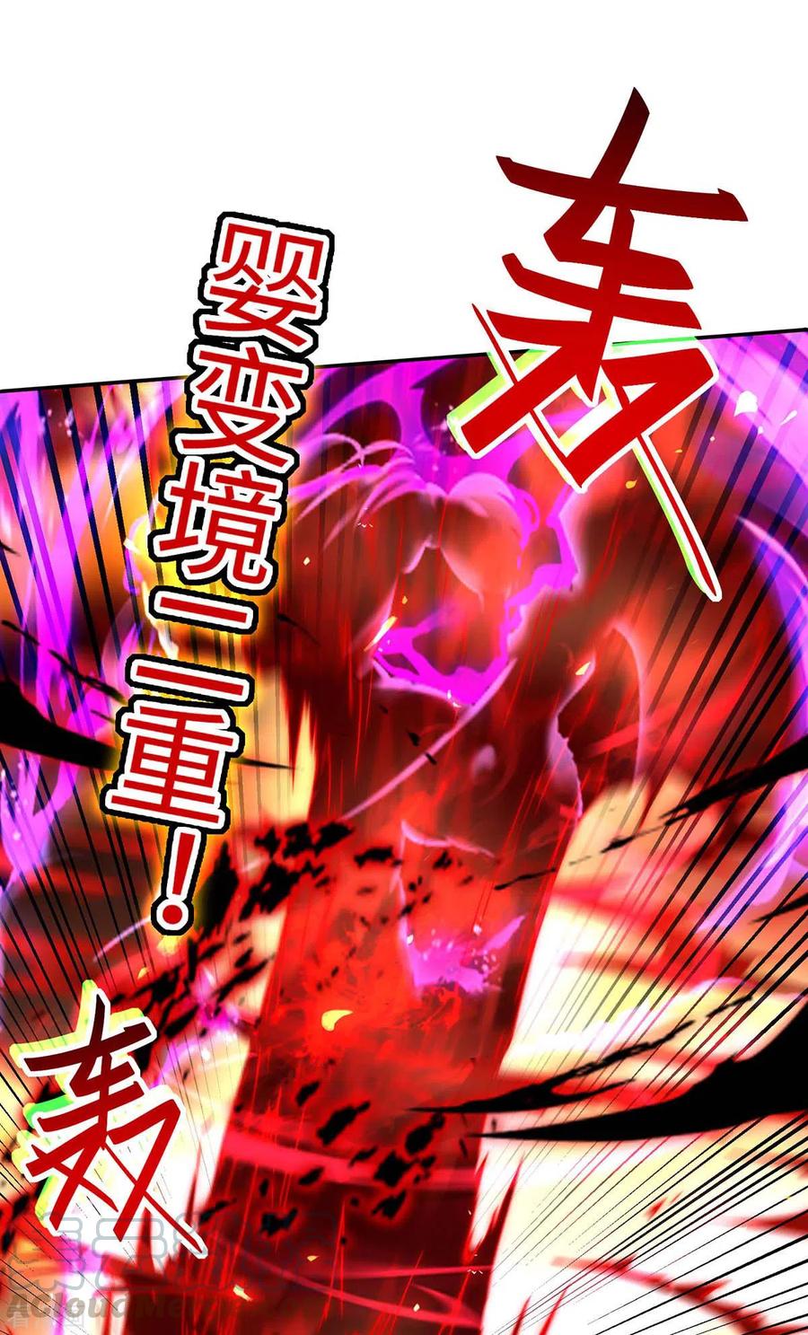 การกลับมาของจักพรรดิ์ ตอนที่ 206 หน้า 2