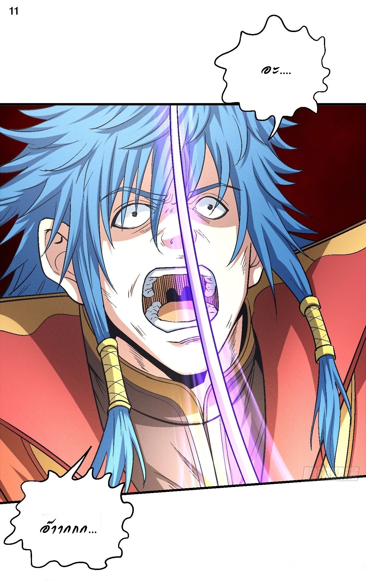 God of Martial Arts เทพยุทธ์แห่งใต้หล้า ตอนที่ 20 หน้า 12