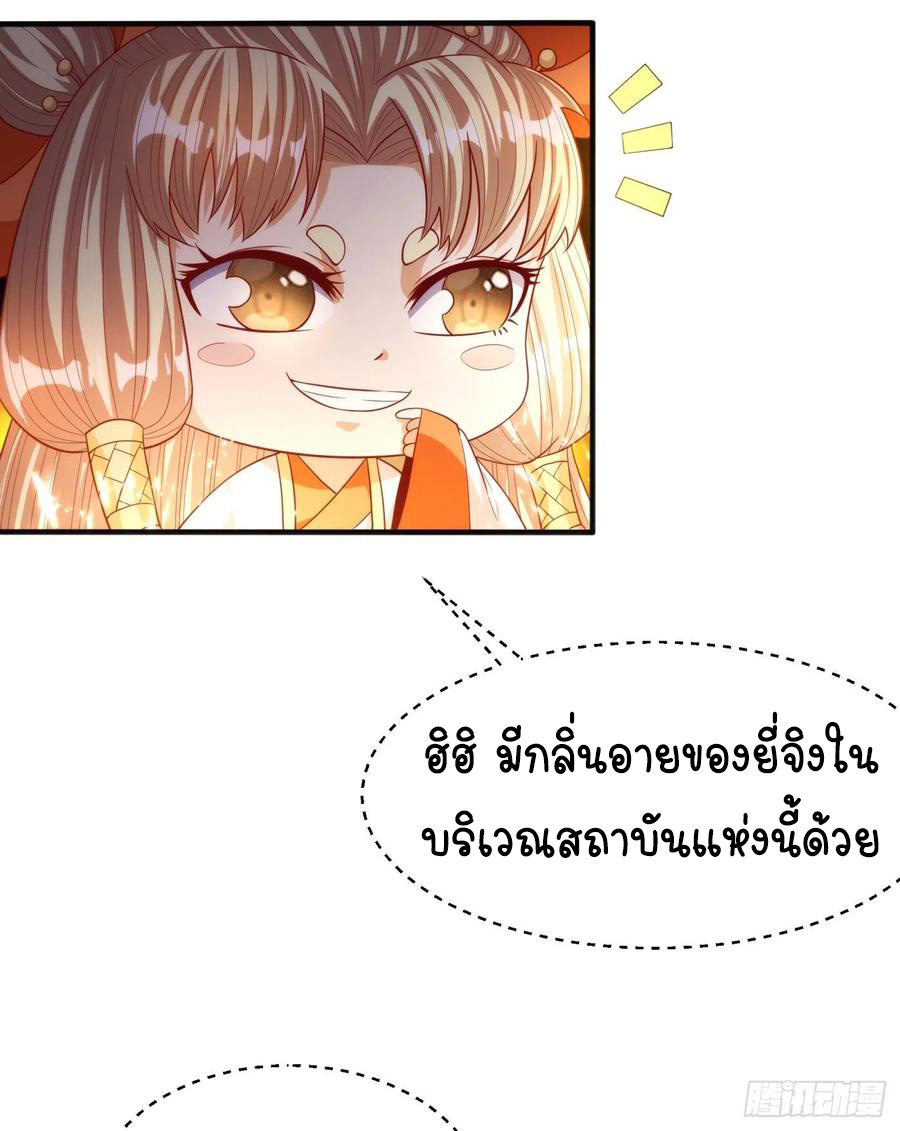 Wu ni ตอนที่ 74 หน้า 25