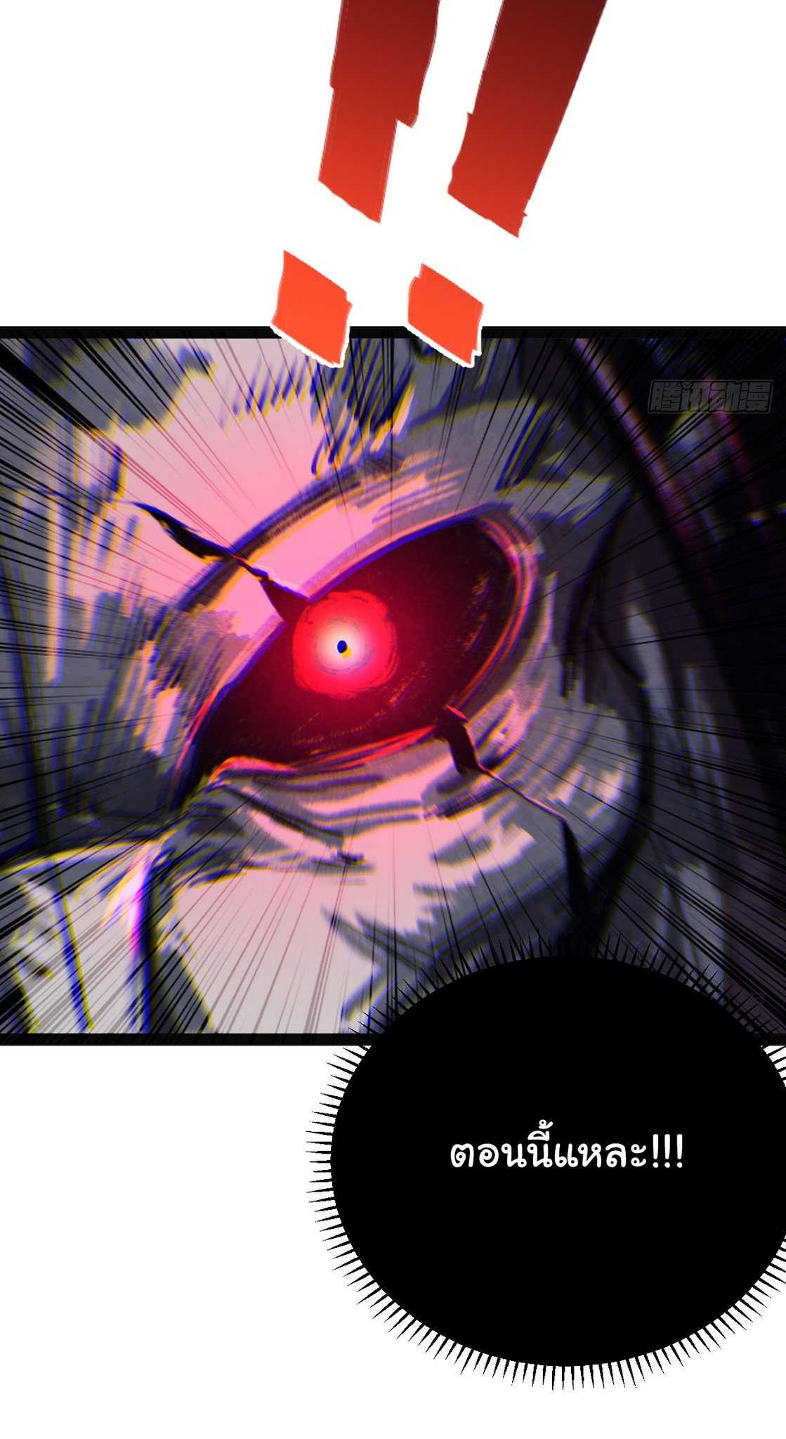 I'm the boss in Magic Moon ตอนที่ 7 หน้า 4