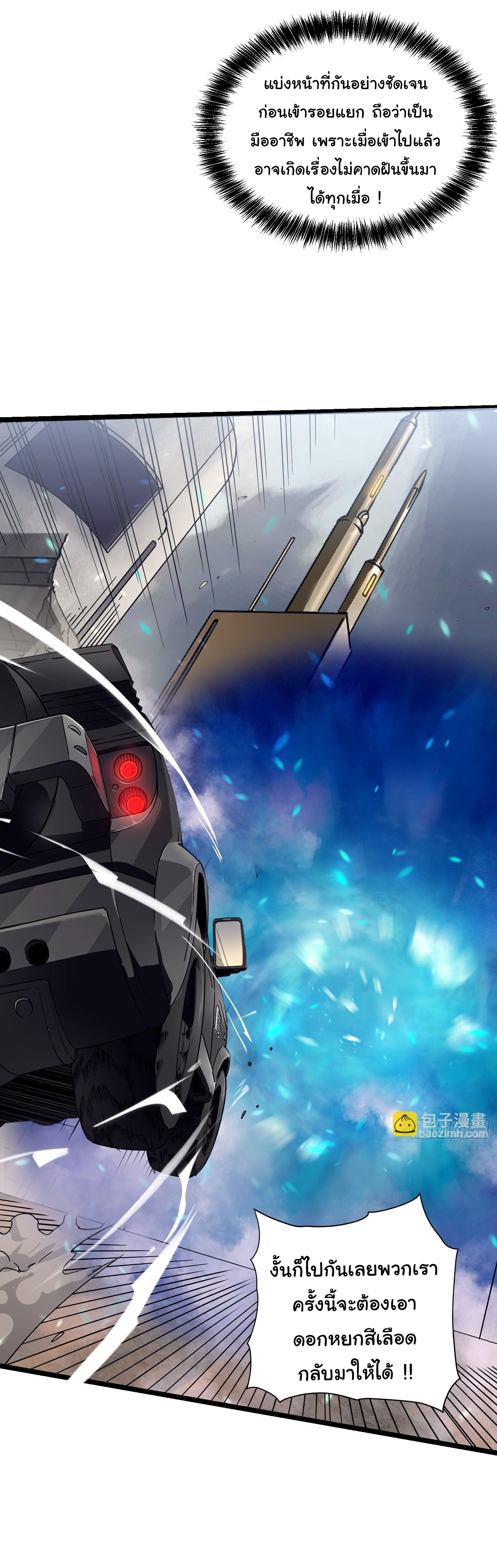 ขอให้ข้าเป็นราชาเเห่งเหล่ามอนเตอร์ ( starting from awakening the king of monsters ) ตอนที่ 3 หน้า 34