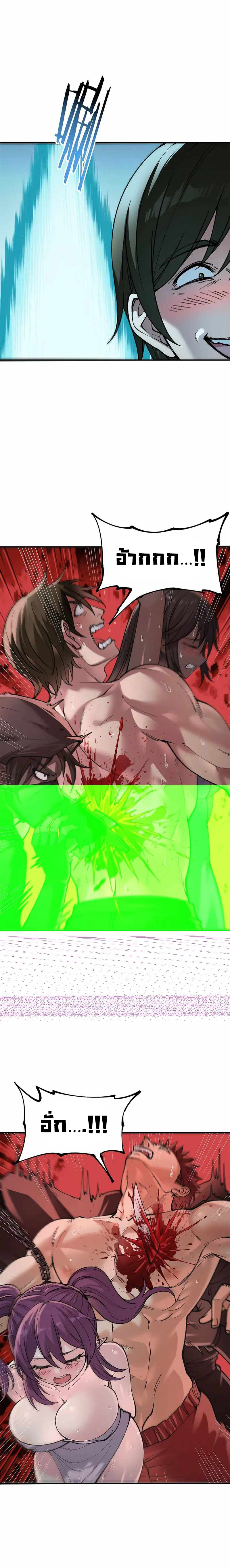 ผู้ยิ่งใหญ่มิได้โง่เสียหน่อย(The Heavenly Path Is Not Stupid) ตอนที่ 26 หน้า 12