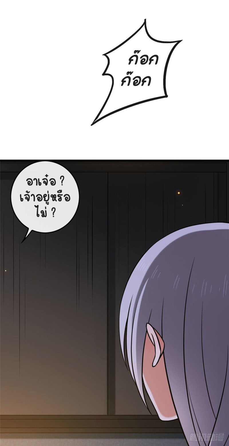 ปิ๊งรักทรราชจอมลวง ตอนที่ 22 หน้า 31