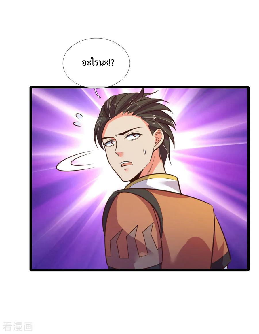 การกลับมาของเทพทำลายล้าง ตอนที่ 73 หน้า 4