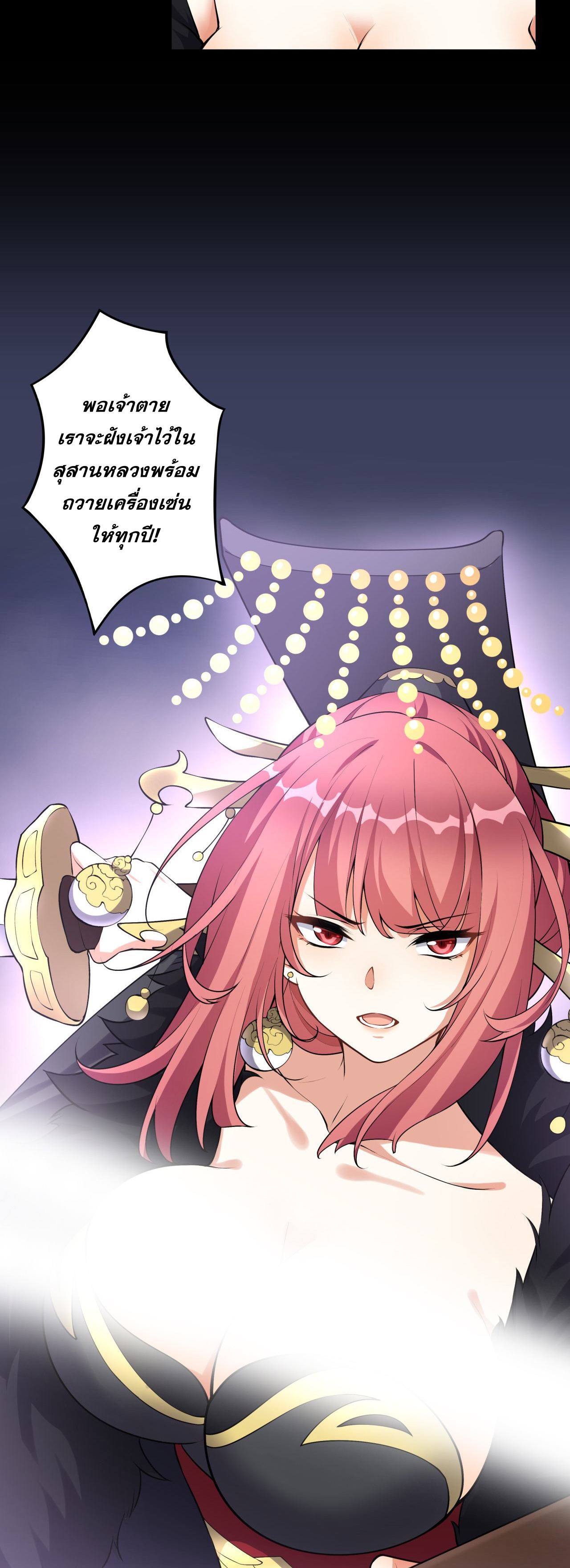 กลับมาเริ่มต้นใหม่เพราะสาวทรยศ ตอนที่ 1 หน้า 10