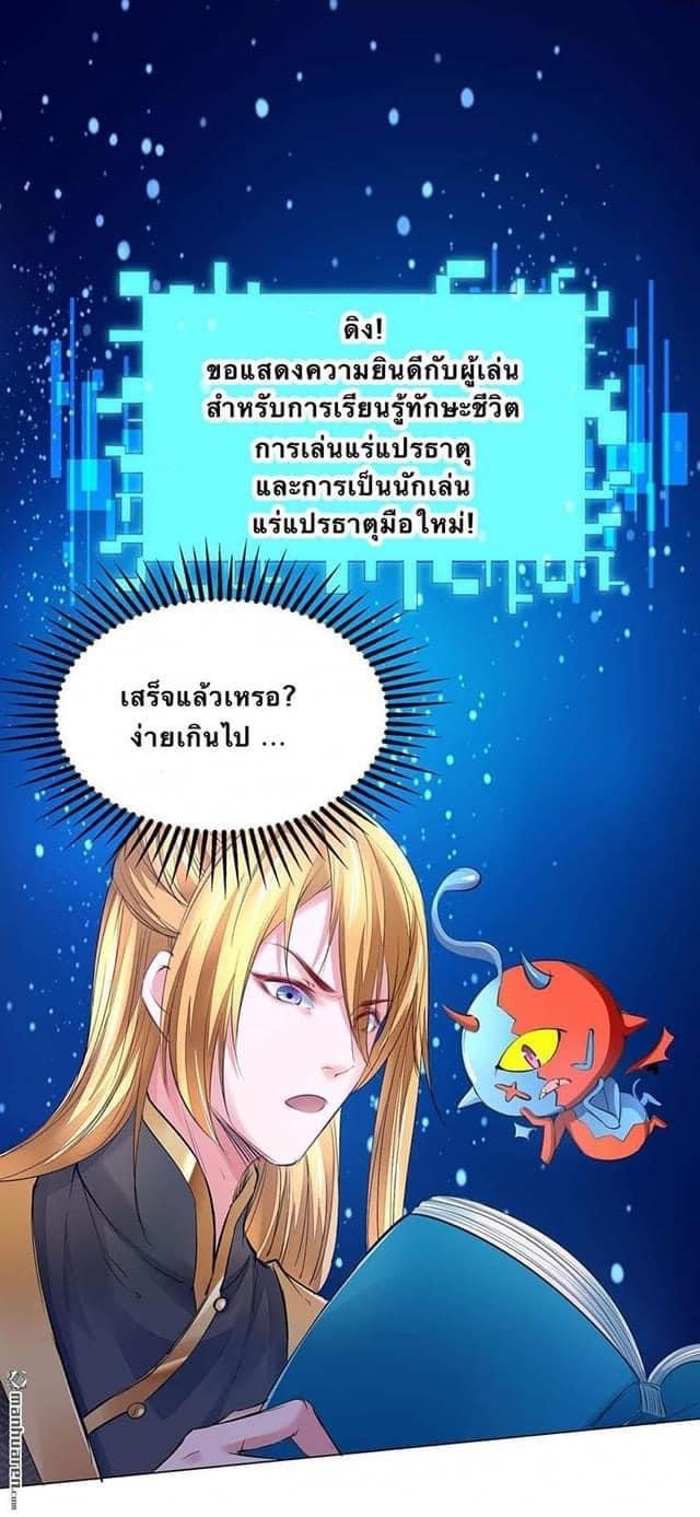 ระบบโครตเกรียน คะแนนล้านล้าน (ฮาเร็ม) ตอนที่ 8 หน้า 22