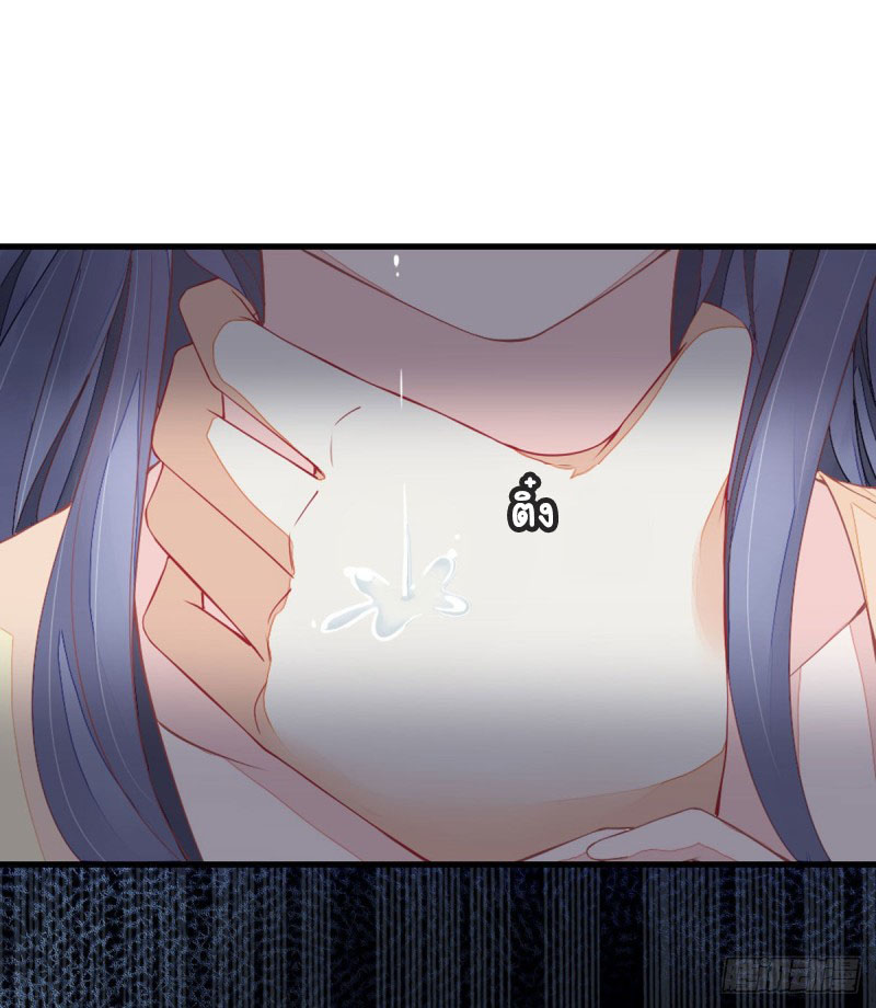 ระบบเปลี่ยนชะตายัยตัวร้าย ตอนที่ 13 หน้า 5