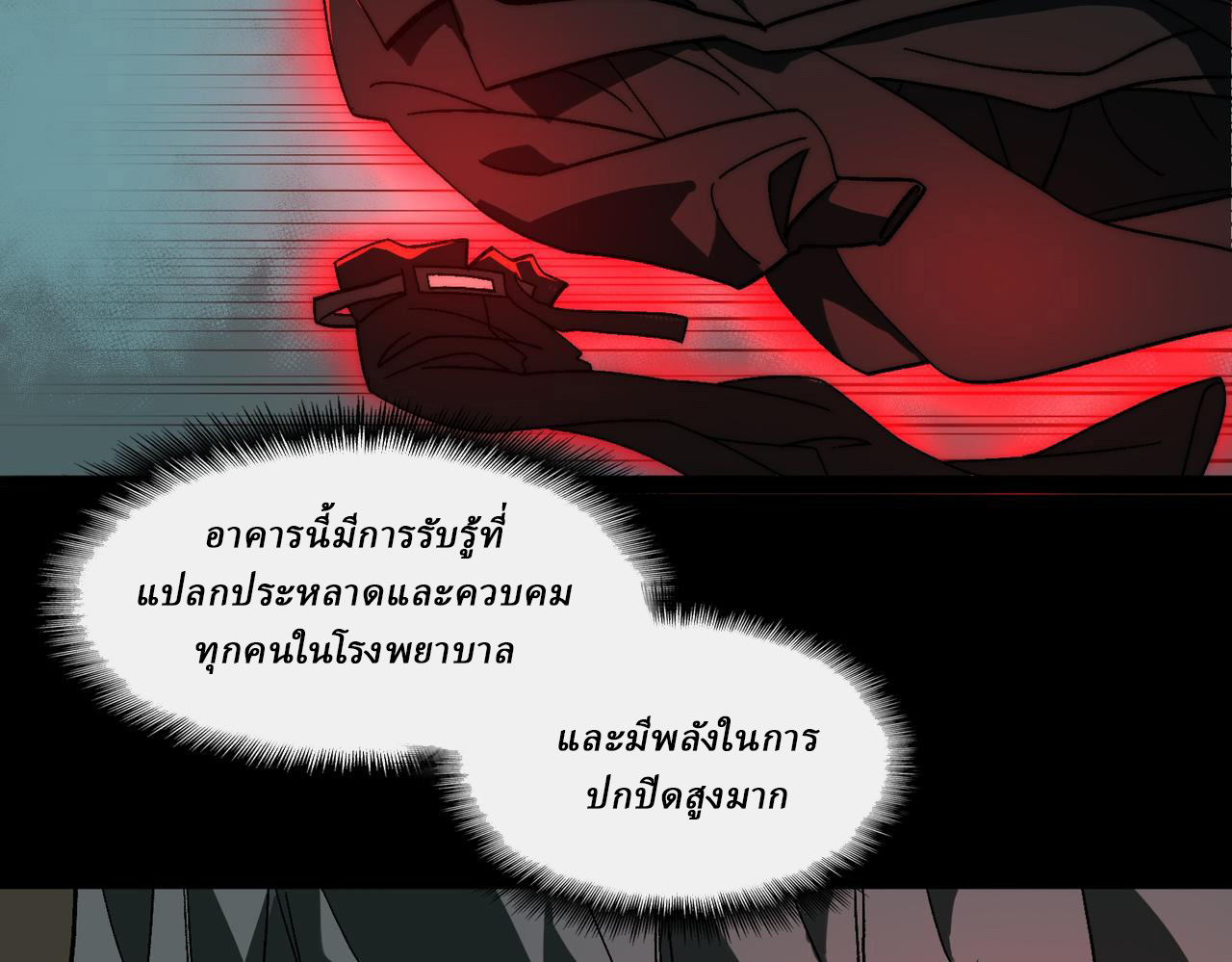 I created an Urban Legend ตอนที่ 42 หน้า 102