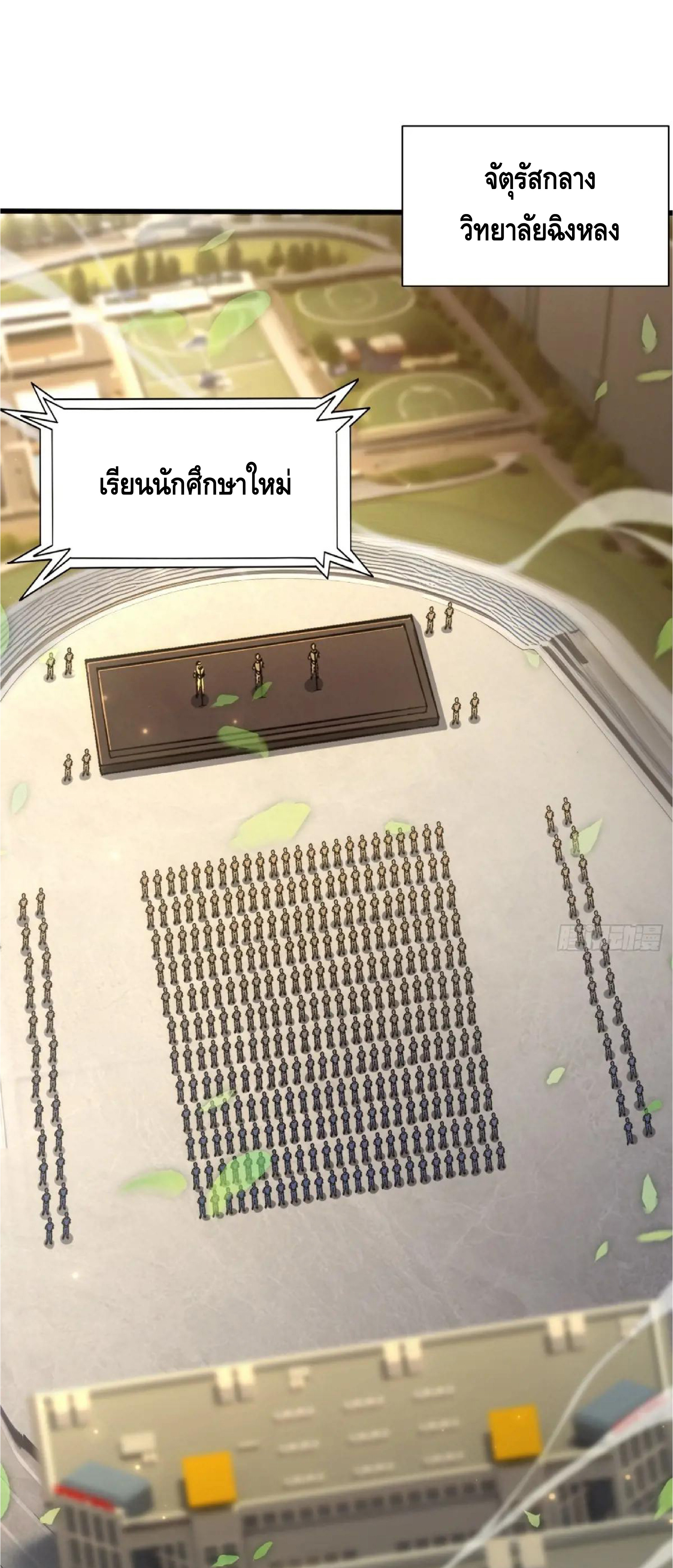 ปรมาจารย์สัตว์ร้าย ตอนที่ 6 หน้า 7