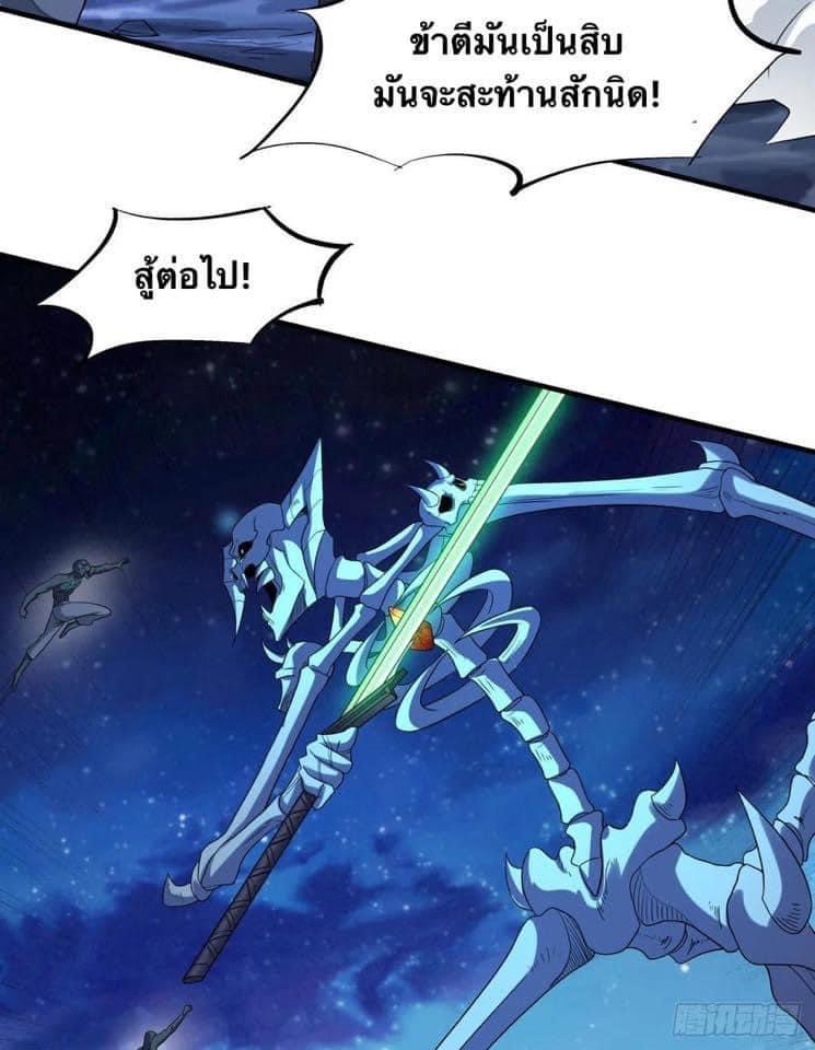 ระบบปลดล็อก มังกรทมิฬ  100,000 ปี ตอนที่ 27 หน้า 15